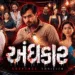 Gujarati Film ‘Andhkar’ Takes Its Suspense Story to Theatres Across Gujarat