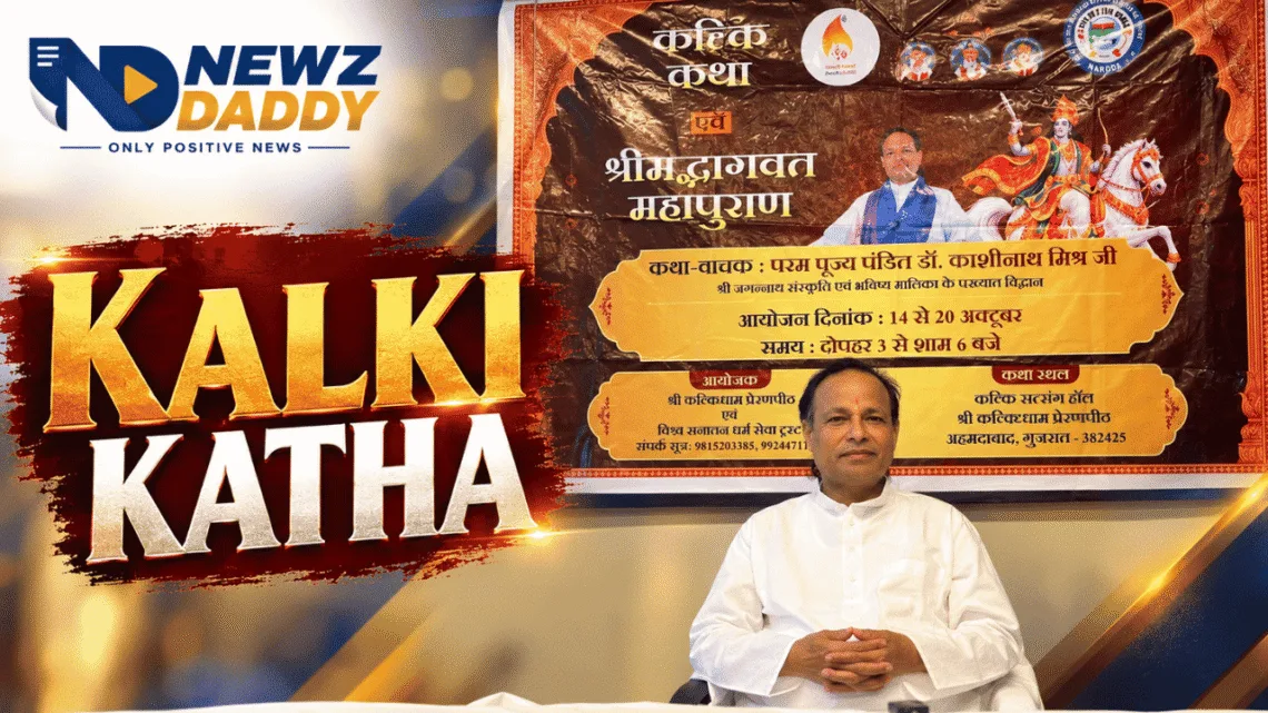 Kalki Katha Ahmedabad: Dr Kashinath Mishra to Lead Discourses