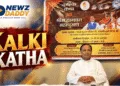 Kalki Katha Ahmedabad: Dr Kashinath Mishra to Lead Discourses
